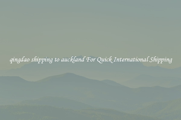 qingdao shipping to auckland For Quick International Shipping